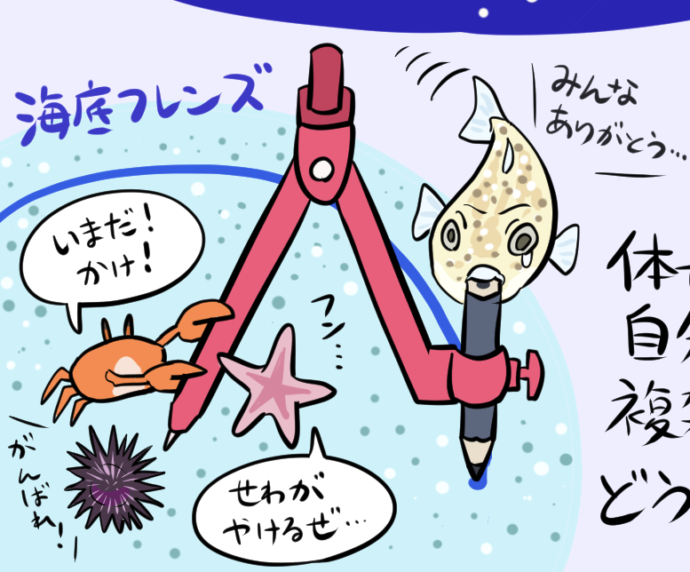 ちなみに今回初めてALT(代替テキスト)を使ってみた。文章部分はそのままでいいとして、イラストの説明に少し悩んだ。文→絵の変換は常にやっているが、絵→文の変換はあまりやらないので、普段使わない脳の部位を使う感じでちょっと面白い。