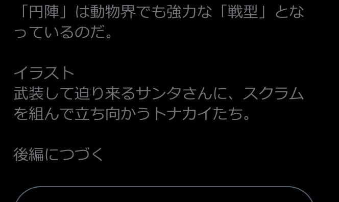 ちなみに今回初めてALT(代替テキスト)を使ってみた。文章部分はそのままでいいとして、イラストの説明に少し悩んだ。文→絵の変換は常にやっているが、絵→文の変換はあまりやらないので、普段使わない脳の部位を使う感じでちょっと面白い。