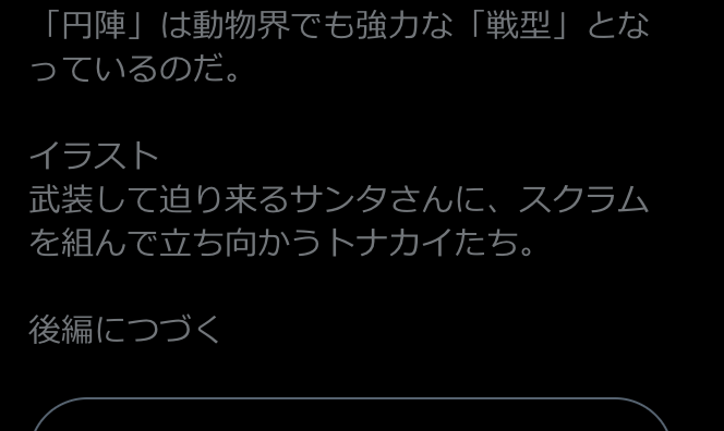 ちなみに今回初めてALT(代替テキスト)を使ってみた。文章部分はそのままでいいとして、イラストの説明に少し悩んだ。文→絵の変換は常にやっているが、絵→文の変換はあまりやらないので、普段使わない脳の部位を使う感じでちょっと面白い。 