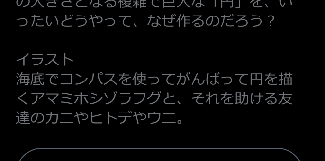 ちなみに今回初めてALT(代替テキスト)を使ってみた。文章部分はそのままでいいとして、イラストの説明に少し悩んだ。文→絵の変換は常にやっているが、絵→文の変換はあまりやらないので、普段使わない脳の部位を使う感じでちょっと面白い。