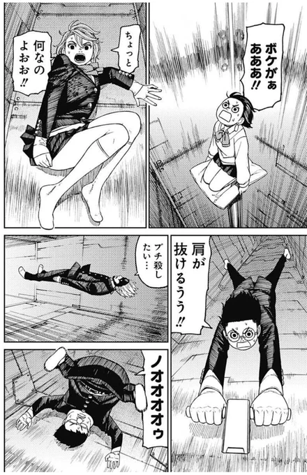 ここライジンオーのBGM
 #ダンダダン 