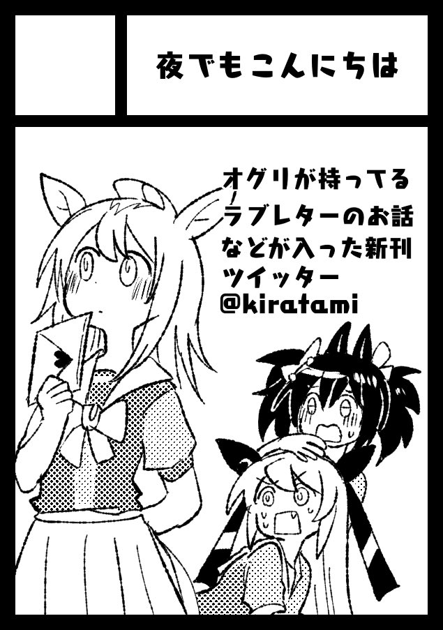 C101に申し込みました!
受かったら新刊出せたらいいです🥕 