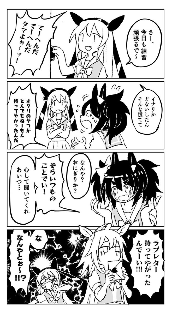 C101に申し込みました!
受かったら新刊出せたらいいです🥕 