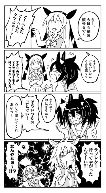 C101に申し込みました!
受かったら新刊出せたらいいです🥕 