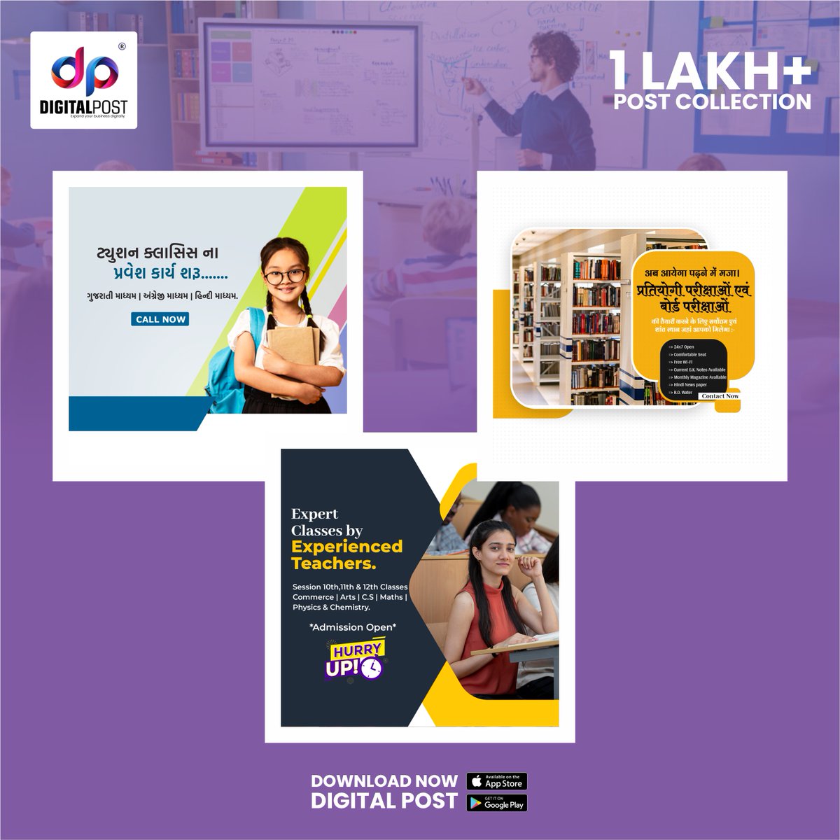 DigitalPostApp's tweet image. स्कुल एवं क्लासीस
का  प्रचार करे सीर्फ
1 मिनीट मे
.
.
.
 #digitalpostapp #postermakerapprentice #postermakerappss #postermakerapps #postermakerapp #postermaker #póstermaker #postermakers #postermakerph #postermakerhub #postermaker2021 #postermakerbynr #postermakerfree #postermake