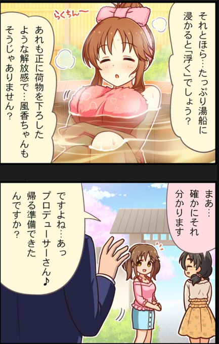 何回か言ってるけどこの事象には同意するけど恥ずかしいから微妙なノリになってる反応が可愛くて好き
あとその反応のせいで風香ちゃんも浮くのを生々しく想像してしまう 