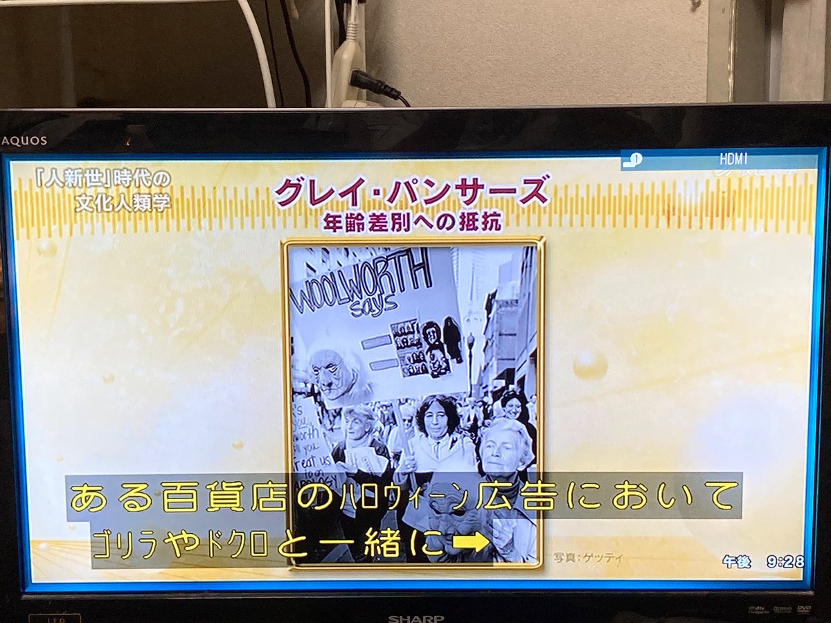 kaz6thlife's tweet photo. 【night's #lecture about #Anthropocene】②
       "△,,,△"🌼
"(^=>ェ<=^)"
   "m"✏️📔m"

#TheOpenUniversityOfJapan
「#人新世」時代の #文化人類学 #Anthropologyofaging
高橋絵里香 千葉大学准教授
大村敬一 放送大学教授
：
"#GrayPanthers"
#老人パワー を誇示する運動ね。良いじゃん❣️😊👍 https://t.co/f23gX4cu4k