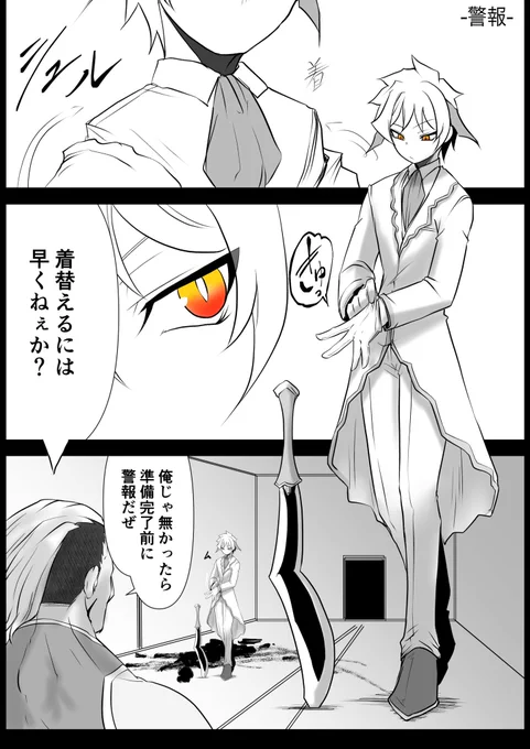 双子の死神に恋する話 96
警報
#漫画が読めるハッシュタグ 
#創作漫画
#オリジナル
#双子の死神に恋する話
青年向けなので

2期宜しくお願いします
https://t.co/4Ur6ZJB3GE 