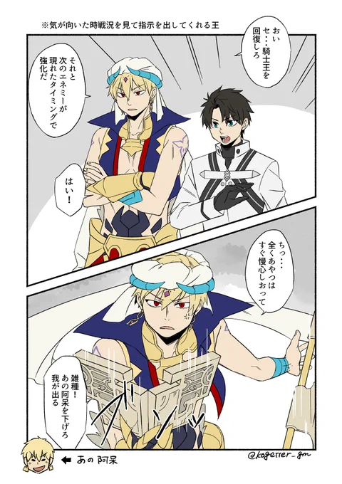 頼れる賢と腹ぺこ王とあの阿保
金剣 / 賢剣 