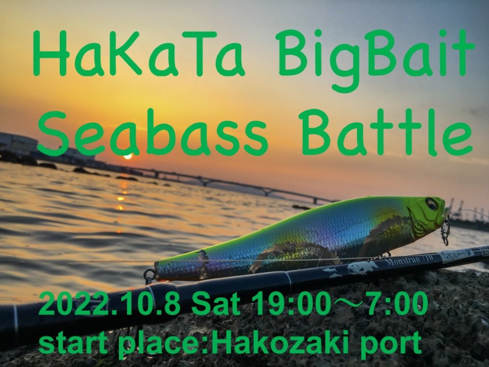 hakata_50lb tweet picture