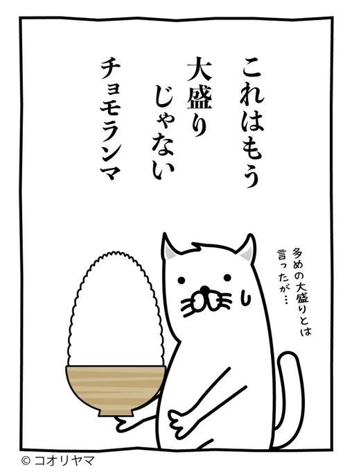 店長を怒らせたようだな… 