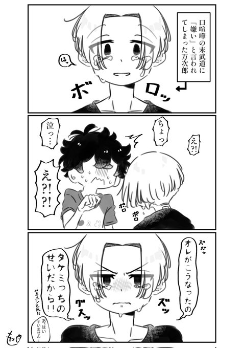 色々吹っ切れたら🎍の前ではよく泣くようになった🌾
マイ武 