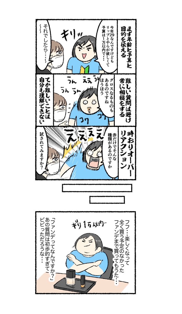 新人さんの接客を受けた時にやりがちなこと

https://t.co/XdEst17KX4 