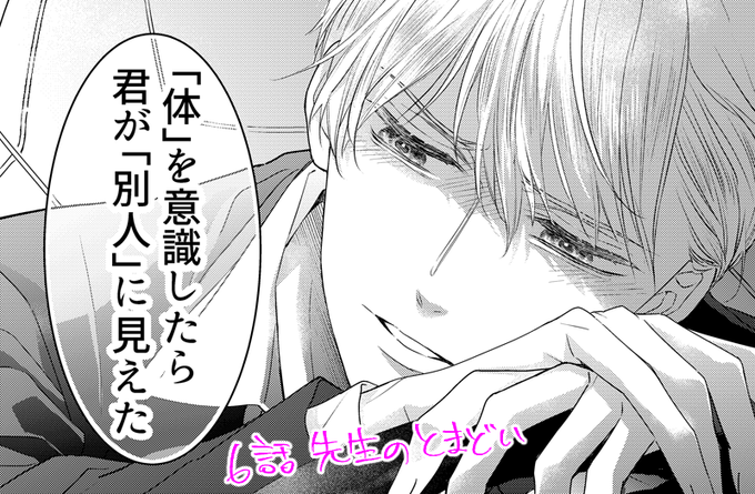 #私じゃなくても愛して マンガMeeさんで今日最新8話更新されてます✨
無料チケットで6話、BCで7話が読めるようになります!

🌸6話は先生の戸惑い回
🌸7話は継弟と一緒に学校に登校する主人公(心はOL25歳)と皇帝登場回です
よろしくお願いいたします!

#マンガMee 