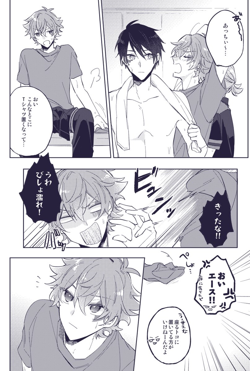 8/21 インテBotM デュエス新刊サンプル | ちう
https://t.co/AYEIfGgyP1
サンプル上げました!
付き合ってない&意識も何もしてない♠️と♥️の夏に関する短編をそれぞれの視点で2本描いてます🌻
通販ページは出来次第リプ欄へ追記します~~
【1/2】