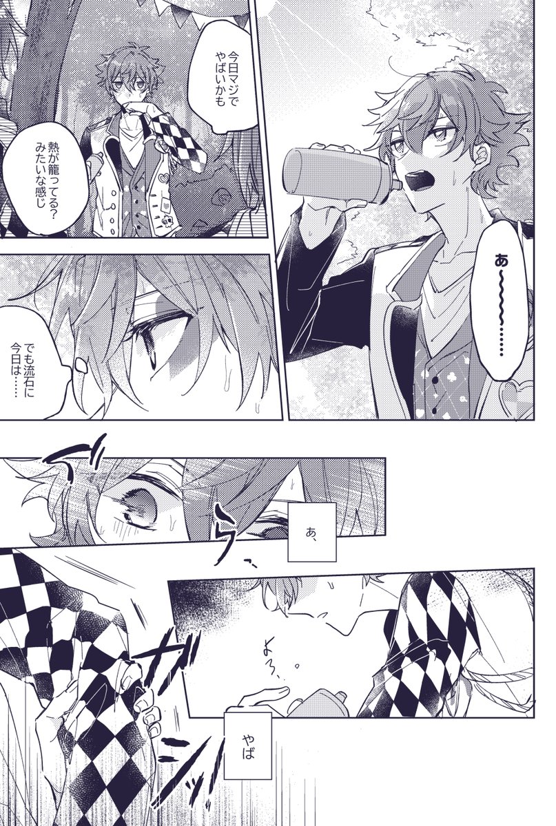 8/21 インテBotM デュエス新刊サンプル | ちう
https://t.co/AYEIfGgyP1
サンプル上げました!
付き合ってない&意識も何もしてない♠️と♥️の夏に関する短編をそれぞれの視点で2本描いてます🌻
通販ページは出来次第リプ欄へ追記します~~
【1/2】
