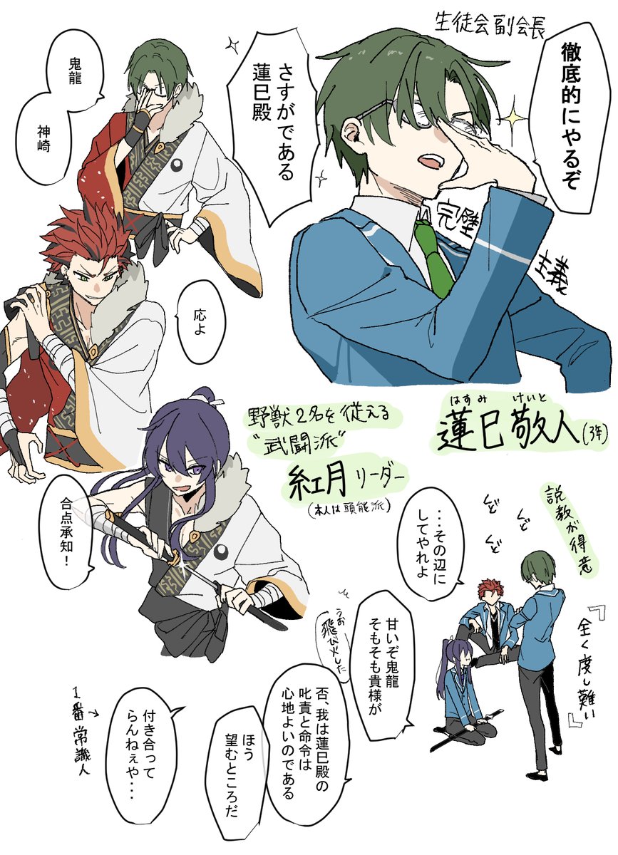 紅月尊い 