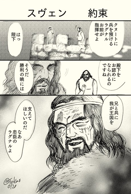 ヴィンランド を含むマンガ一覧 4ページ ツイコミ 仮