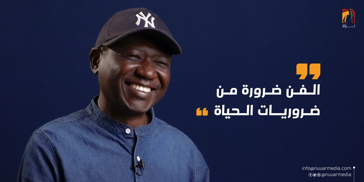 Nuuarmedia's tweet photo. الموسيقي عماد ببو، حكى لينا عن رحلتو الموسيقية، دور الموسيقى في الثورة، وكيف الفنون ممكن تكون أداة للسلام. 

تابعونا لمشاهدة المقابلة كاملة.
https://t.co/GumfKuKS5M https://t.co/KfmkQK58A6
