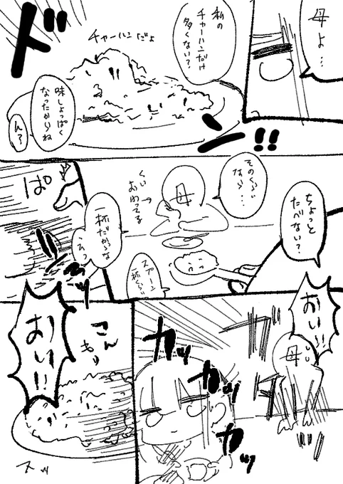 日記 
