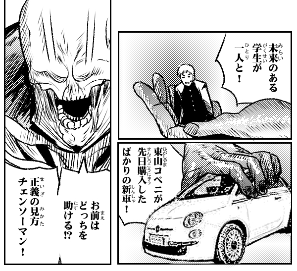 チェンソーマン102話めちゃくちゃ良かったですね…(これはクソみたいなネタまんが) 