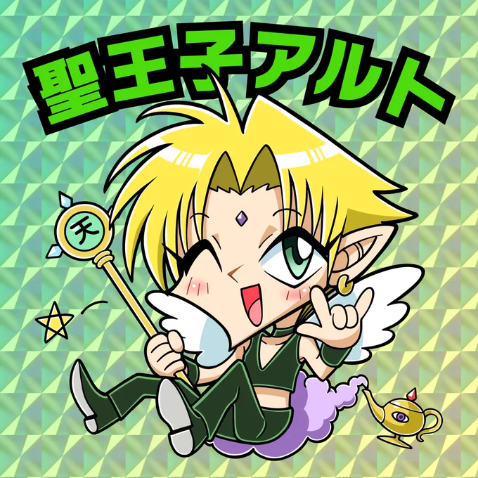 過去作のキャラをビックリマン風に描いてみた(わたしの超理想☆ボーイフレンド) 