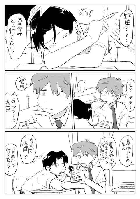 夏休み 