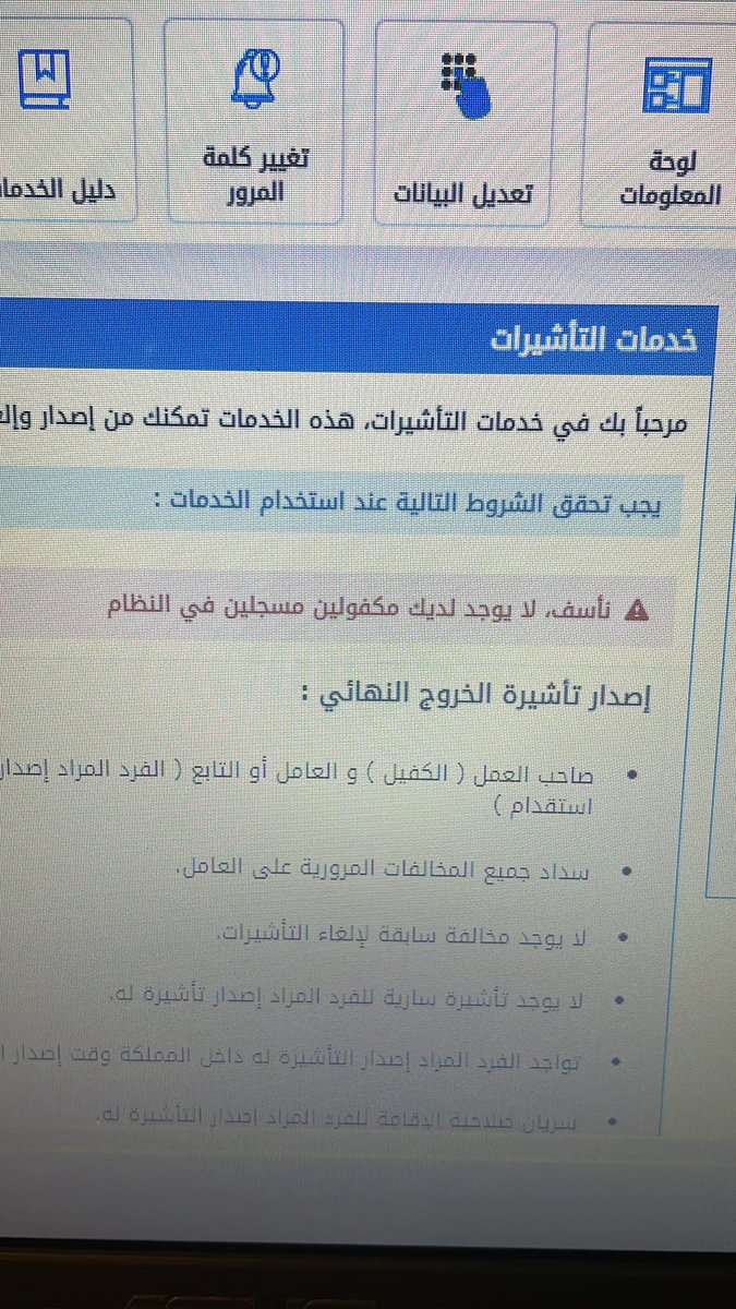kholoud_assalem's tweet photo. @AbsherBusiness وين عمالي يا ابشر ؟ https://t.co/QmQEzpPbNb