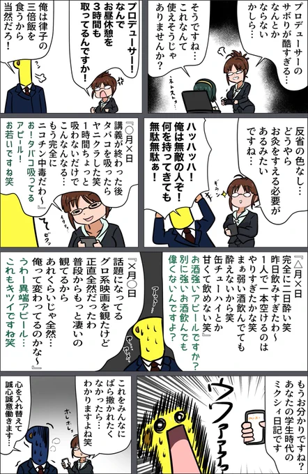 学生時代に書いていた日記とか、今読んだら恥ずかしさで悶絶してしまうだろうな 