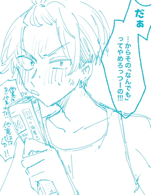 最高でやらかしちゃった
年下のcfyにやめろ!!て言われてえ〜
#気まぐれお題rvプラス https://t.co/iWgxYeSyTb 