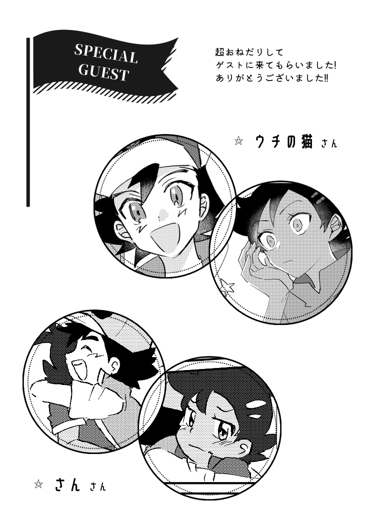 ゲストに
★ウチの猫さん
★さんさん
に来ていただいてます!
ありがとうございます本当に!!! 