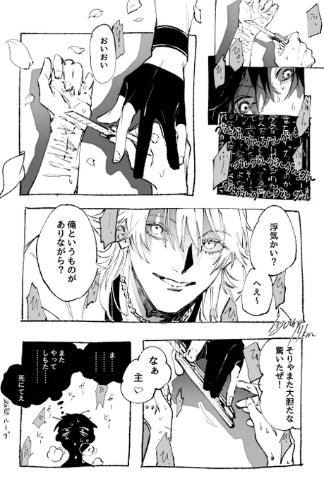 俺くんと鶴丸の漫画です 自傷行為の描写があります 