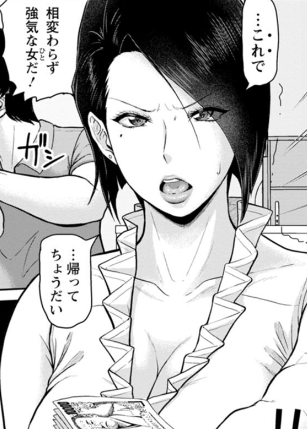 ⑥即姦デリバリー
ヒロインの山口静香さん。
完全に強気な女性を描きたくて描きました(笑)。
強気な女性は「*」が弱い…という定番を少し外して、負い目のある過去を引きずっていて一瞬で再び堕ちるというタイトル通りの速球ど真ん中の作品です。 