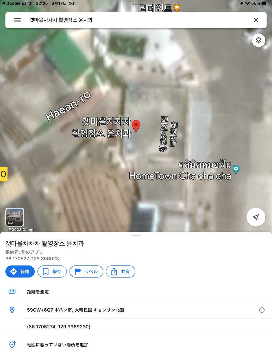 kaoru58seonhok's tweet photo. #googleearth に　#HometownChaChaCha って出るのね
ヘジンのユン歯科はカフェなんだね
#Googlearth で1泊2日で行ったところを色々見てます
#キムソノ　#kimseonho #김선호　#갯마을차차차 https://t.co/fyUHnMb2T9
