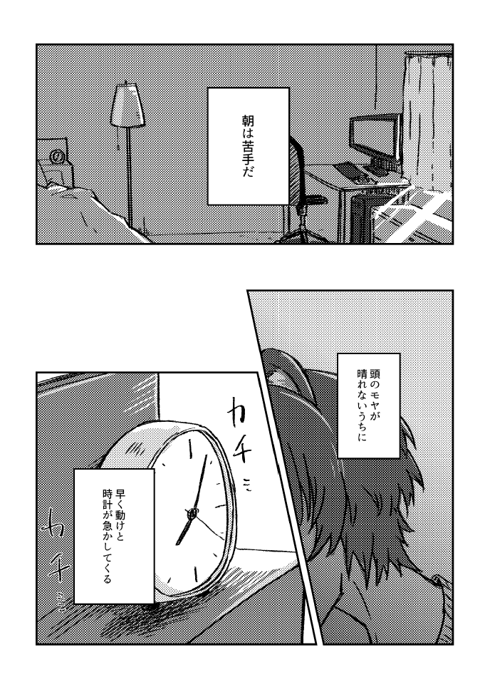 一日の、
#セピあーと 