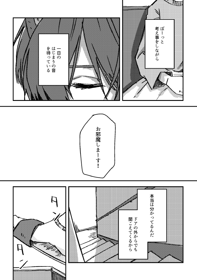 一日の、
#セピあーと 