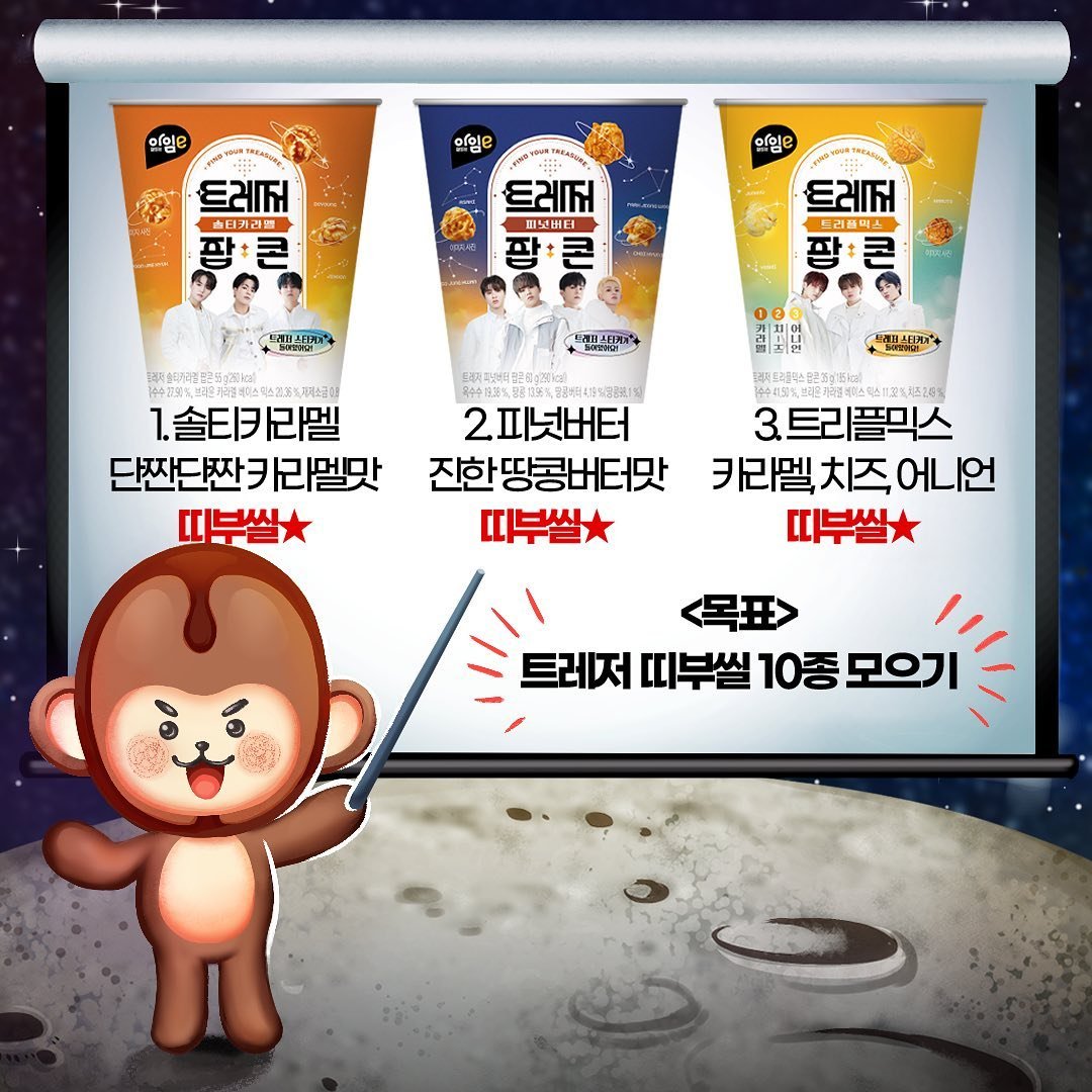 joey98s's tweet photo. [Help RT][MYGO🇲🇾]  #JOEYGO #JOEYxTreasure

TREASURE X EMART24 POPCORN

💰RM20
🚩Salted Caramel/Triple Mix/Peanut Butter

🛎Due : 21/8 8pm
❌No 2nd Payment
📦Postage : 8WM/25 EM
🔗 : https://t.co/ZeXsFKSdDV 

#pasarTREASURE https://t.co/Nce0lUu8OH