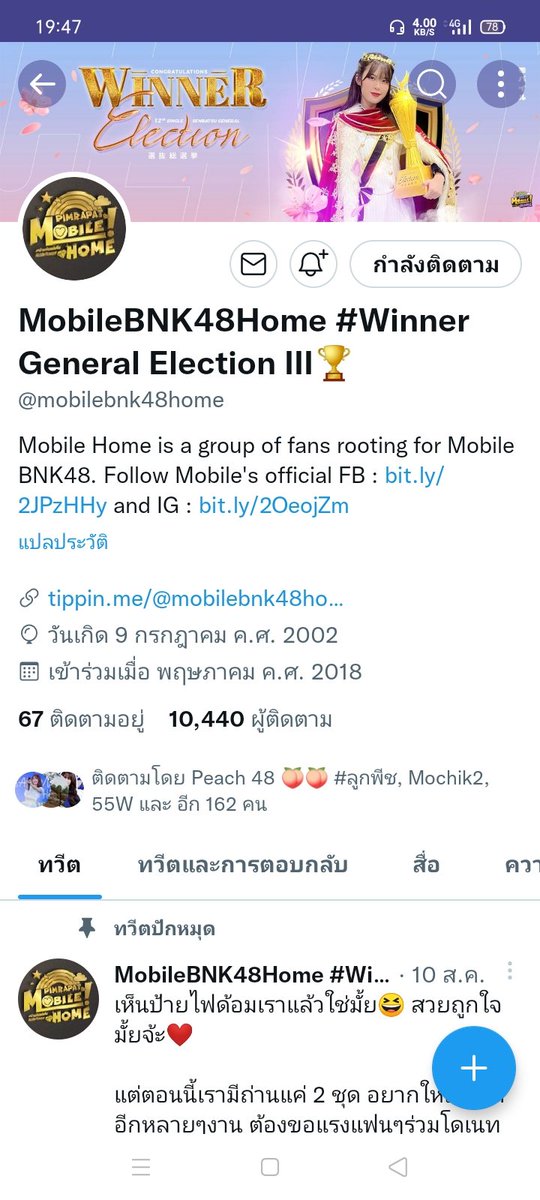 khmixochimobyx1's tweet photo. #โมบาย พิมรพัส
#moile bnk48
จงมั่นใจในด้อมทั้งสองของน้องโมบายพวกเข้าไม่ทิ้งน้องโมบายแน่นอน ค่อยๆคิดค่อยๆทำ ใจเย็นมีเวลาอีกหลายเดือน🐙🌈❤️❤️❤️❤️❤️❤️❤️ https://t.co/kGW2Cky9b3