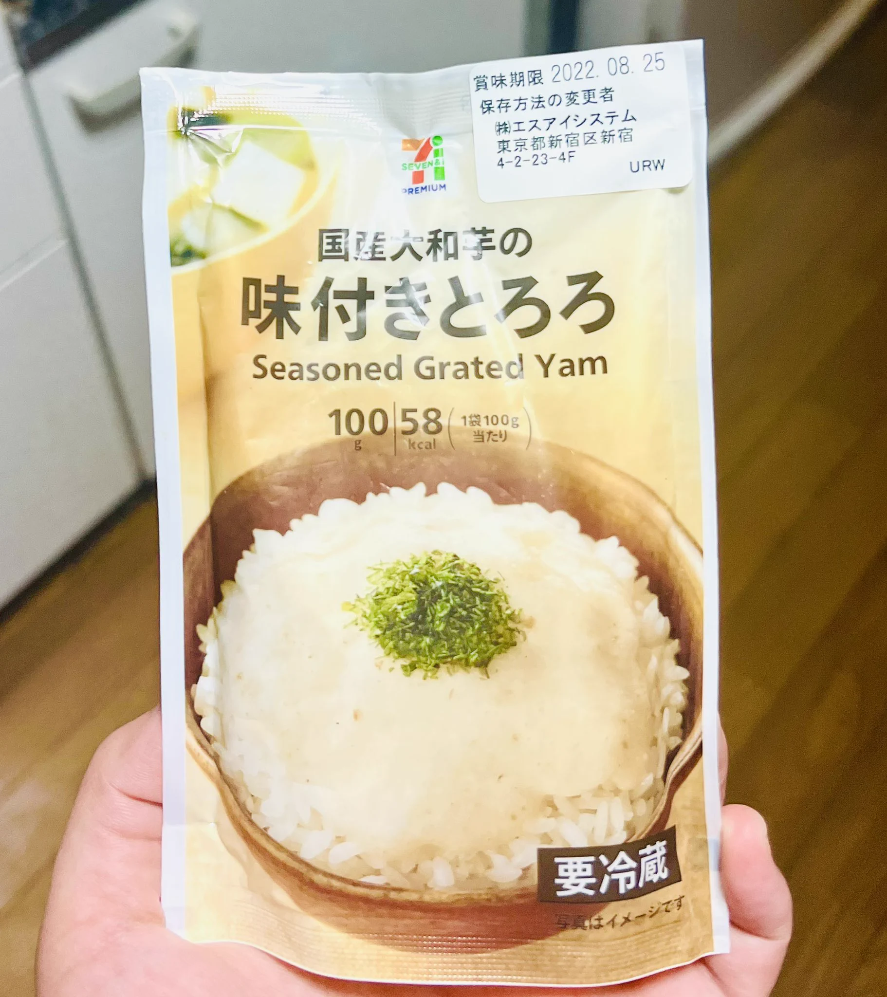 セブンイレブンの「味付きとろろ」！ふわふわとろとろのアレンジレシピ！