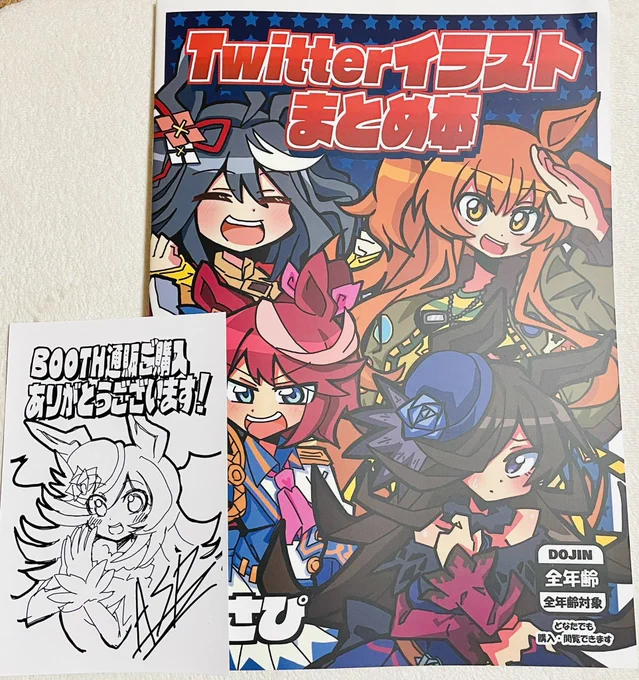 あさぴ師のご本届きました!!おっきくて見応えある〜!表紙もサラサラマットでいい感じです…(紙フェチ)素敵な作品ありがとうございます 