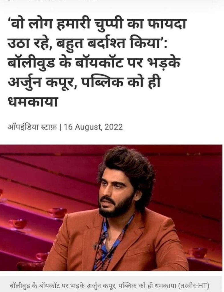 RbRenuka's tweet photo. नया शिकार चलकर खूद पास आया है... 🤤Guy's are you ready!! 😁😈
#BoycottArjunKapoor 😈👿👿
#ArjunKapoor 
#BoycottAliaBhatt #BoycottBollywood https://t.co/IXcSBjrQ86