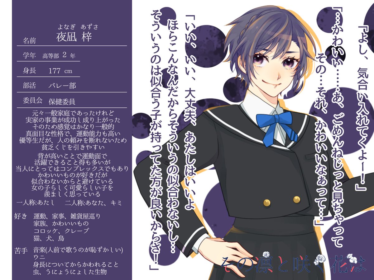 moverfeel's tweet photo. こち��の企画様【@snhn_kabe】に2人目参加させていただきます
脳みそゆるふわポンチ代表茂世路のセーブしたり色々断れないカモです
すくすく育って実家の弟には巨神兵と呼ばれています
よろしくお願いします🏐💕
#そのはな_CS
#そのはな_バレー部
#そのはな_保健委員
#そのはな_高等部2藤 https://t.co/ibLthTUaJy