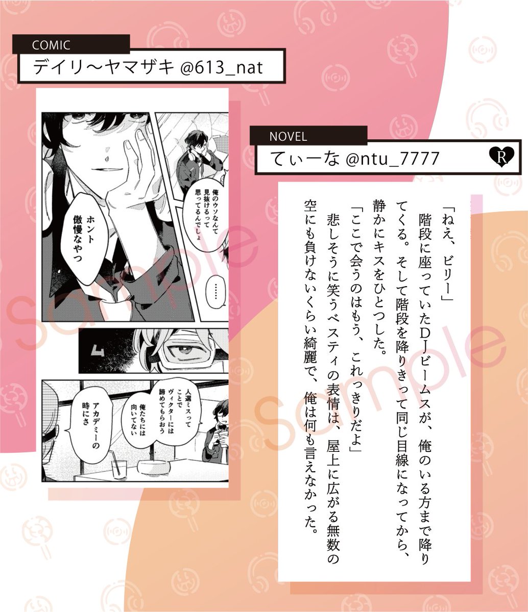 ビリフェイ アンソロ R18@通販中🐯 tweet media