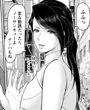 ⑦即堕ち即ハメ メスアプリ
ヒロインの守口真美さん。
近年エロ漫画のド定番となった「催眠アプリ」を題材に、やはり気の強い女性が堕ちる様が大好きなので描きました(笑)。
あとは着衣、サイハイブーツですね。完全に作者の趣味をさらにねじ込んでます(苦笑) 