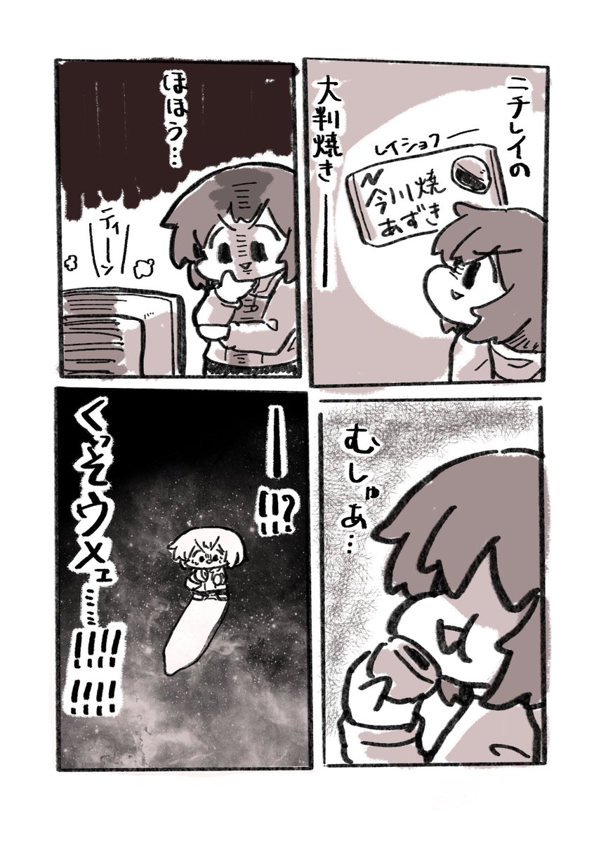 森永さん、味の素さん、ニチレイさんもお待ちしております。 