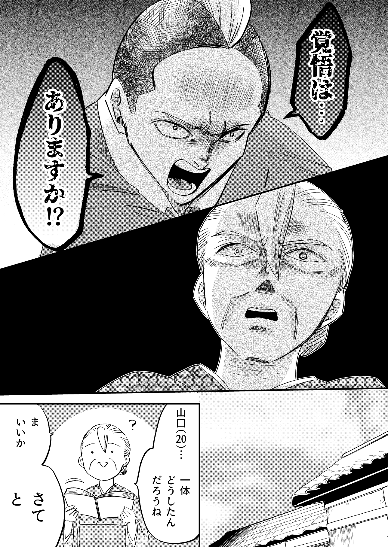伊達しのぶ on Twitter 
