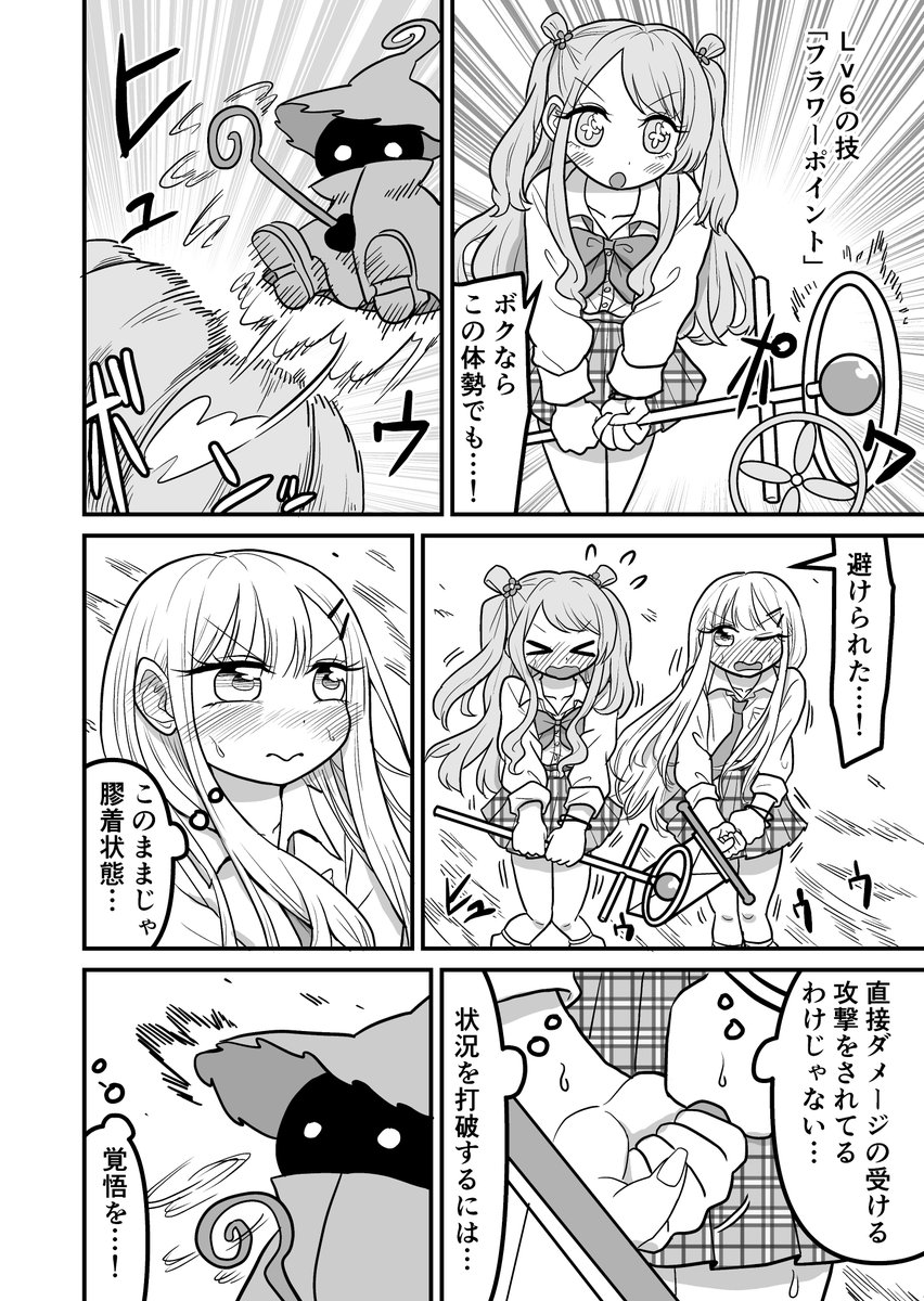 女装クエスト65話 5p 1/2 創作漫画 