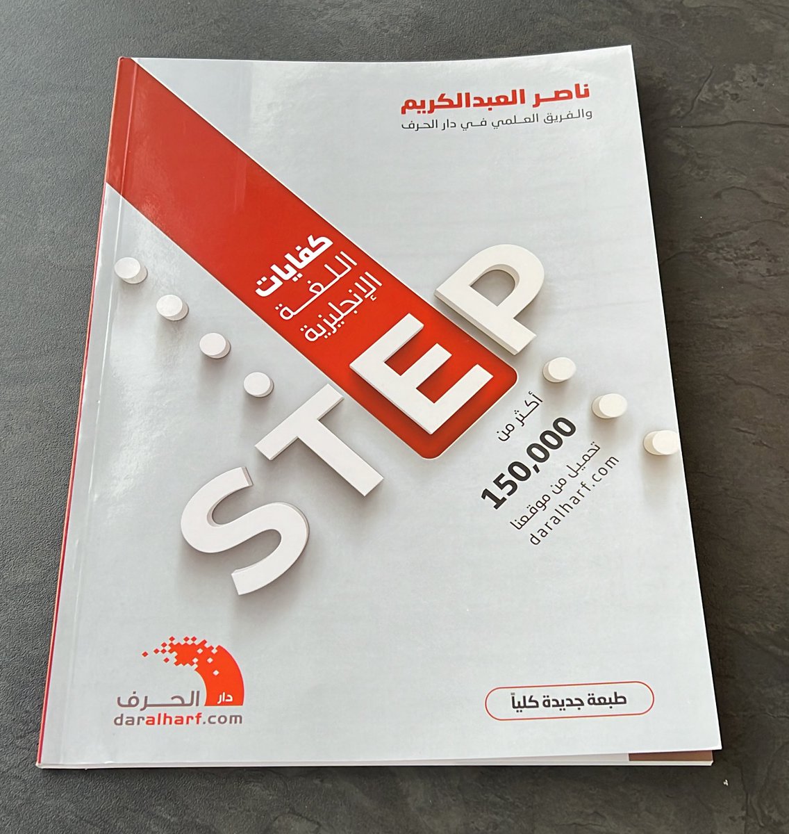 YasirAlruwaili's tweet photo. اللي بيختبر كفايات اللغة الإنجليزية ستيب STEP فأنصحه بهذا الكتاب. كتاب رشيق (أقل من ٩٠ صفحة) وملون ويغطي كل أجزاء الإختبار (قواعد وقراءة واستماع) مع شرح تفصيلي لكل سؤال ونموذج اختبار كامل بالنهاية. الاستماع فيه كود تمسحه ويحولك للمقطع.
الكتاب مراجعة للغة حتى لو مو ناوي تختبر! https://t.co/H4KU6gEIpE