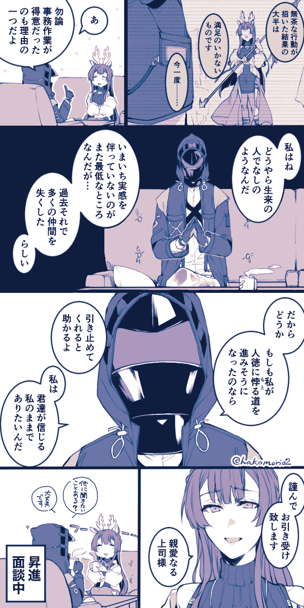 【🌙🦌さんと炎博のお話(※創作博♂注意)】 