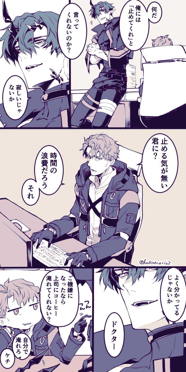 【🌙🦌さんと炎博のお話(※創作博♂注意)】 